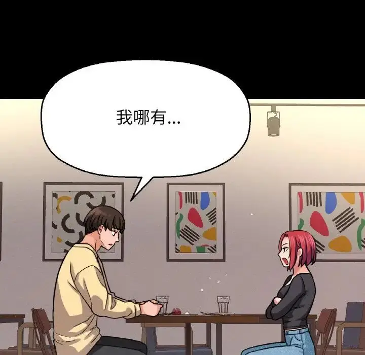 漫画《我的女王》第35话第60张图