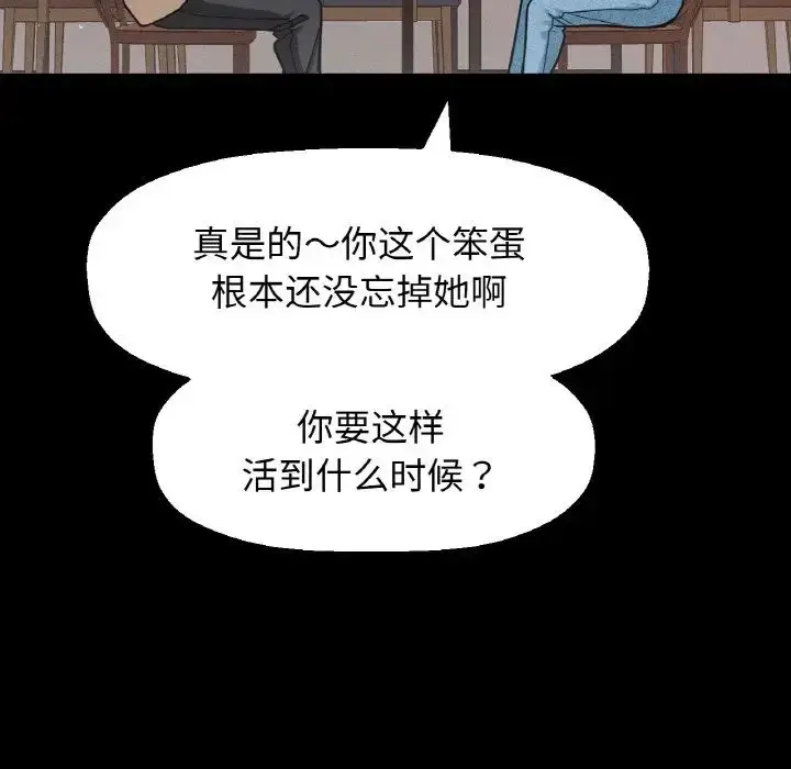 漫画《我的女王》第35话第61张图