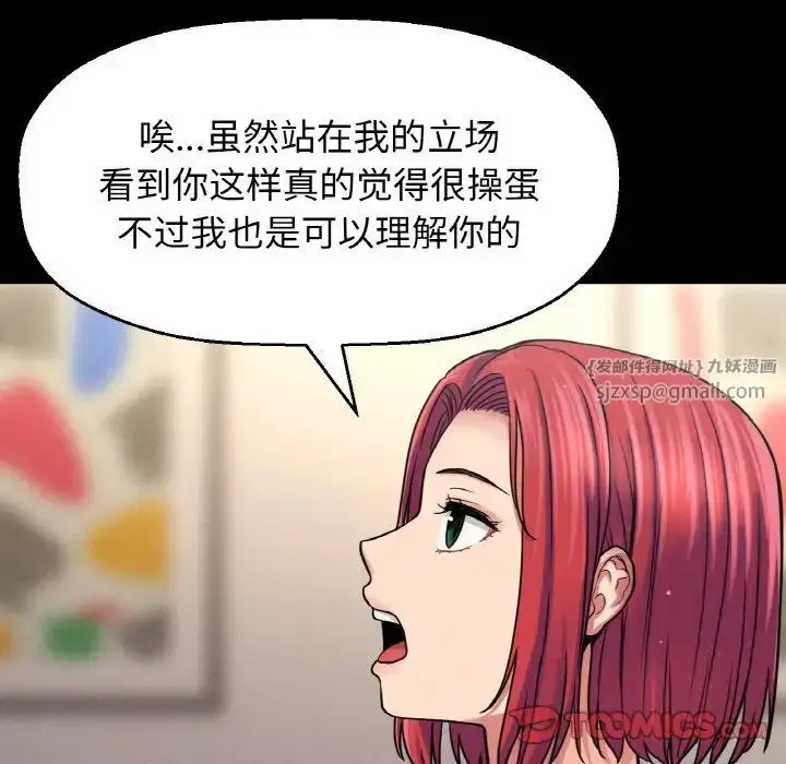 漫画《我的女王》第35话第64张图