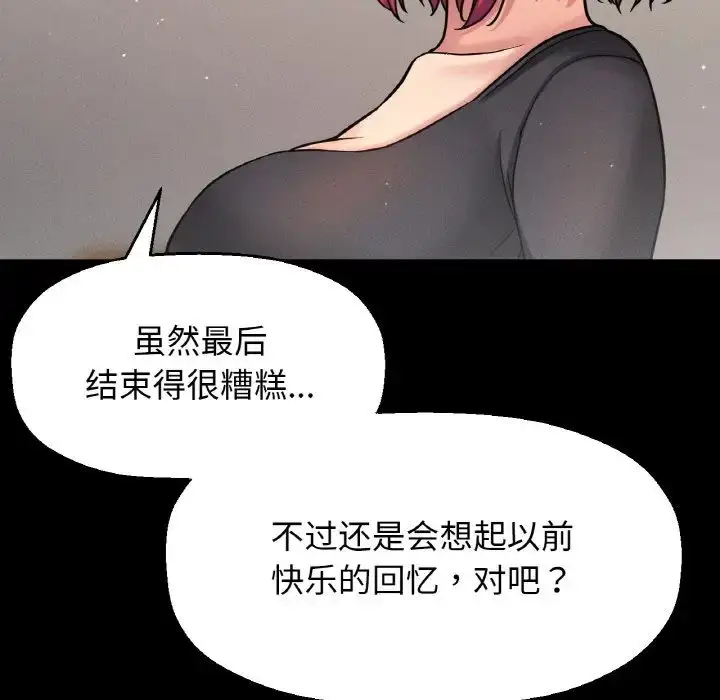 漫画《我的女王》第35话第65张图