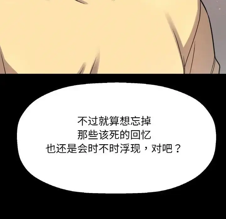 漫画《我的女王》第35话第68张图