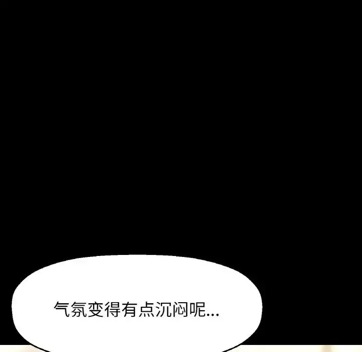 漫画《我的女王》第35话第92张图