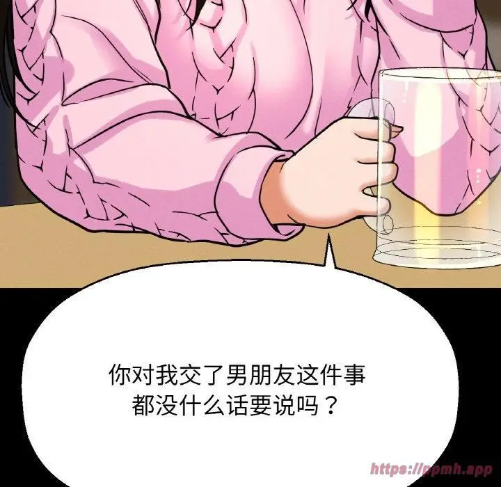 漫画《我的女王》第46话第100张图