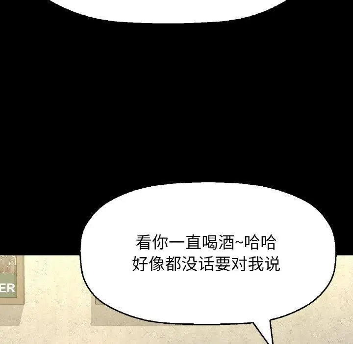 漫画《我的女王》第46话第101张图