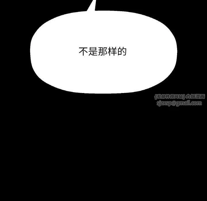 漫画《我的女王》第46话第105张图
