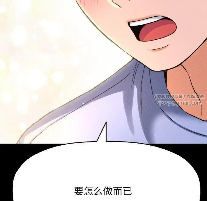 漫画《我的女王》第46话第108张图