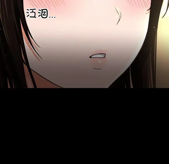 漫画《我的女王》第46话第11张图