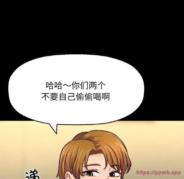 漫画《我的女王》第46话第120张图