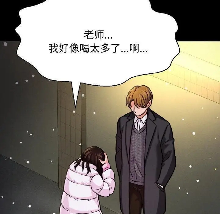 漫画《我的女王》第46话第139张图