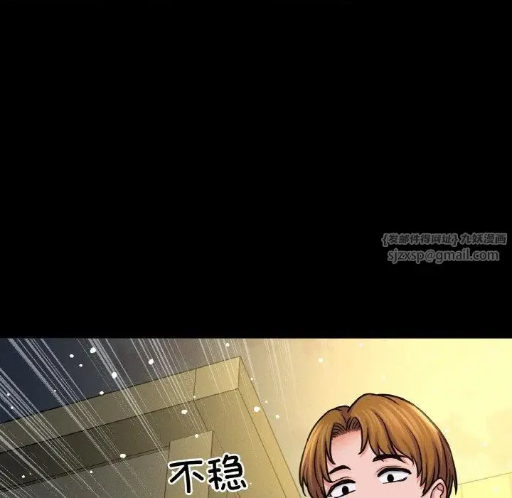 漫画《我的女王》第46话第145张图