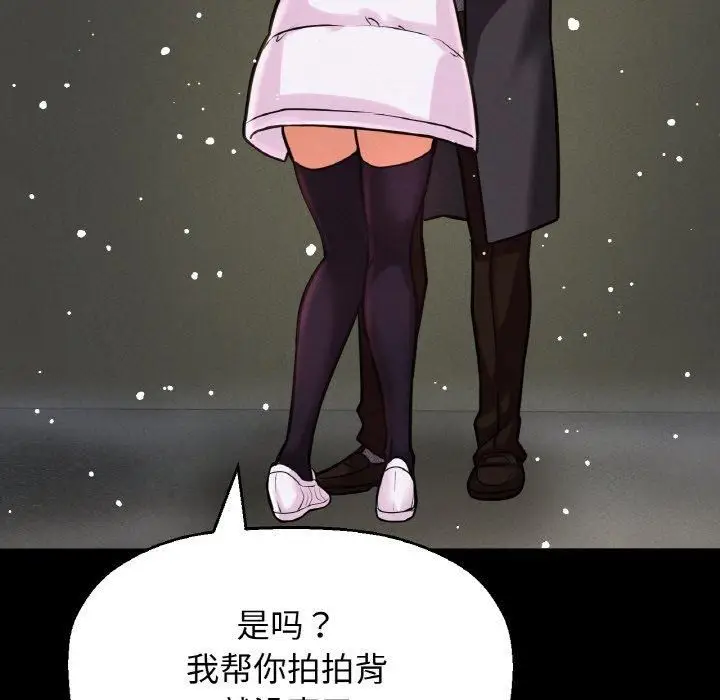 漫画《我的女王》第46话第149张图
