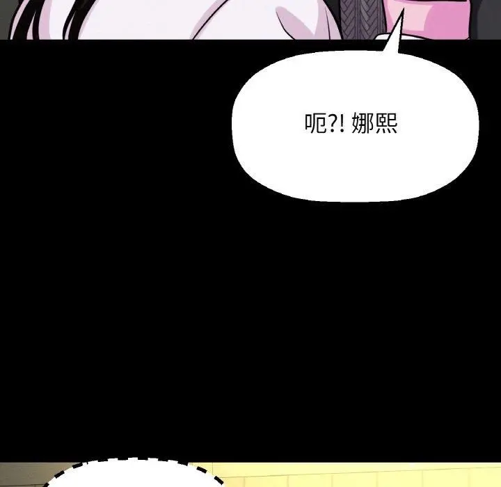 漫画《我的女王》第46话第152张图