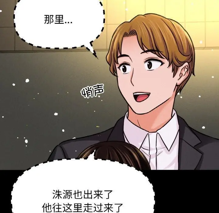 漫画《我的女王》第46话第153张图
