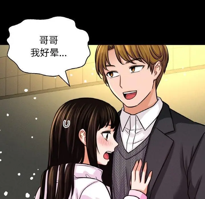 漫画《我的女王》第46话第162张图