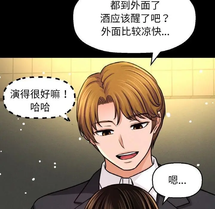 漫画《我的女王》第46话第164张图