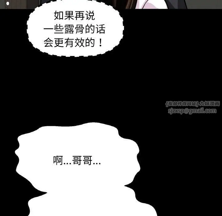漫画《我的女王》第46话第172张图
