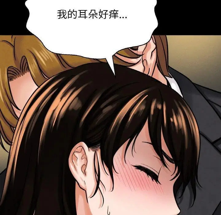 漫画《我的女王》第46话第173张图