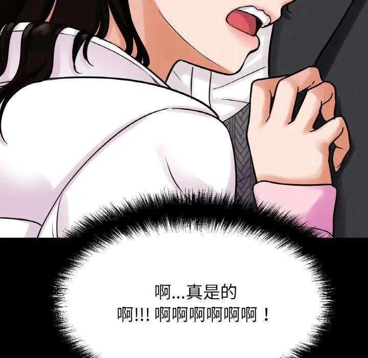 漫画《我的女王》第46话第174张图