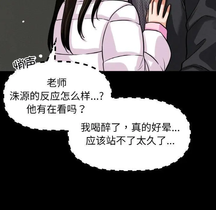 漫画《我的女王》第46话第177张图