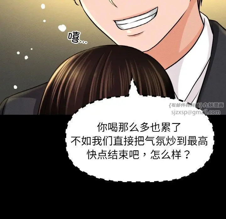 漫画《我的女王》第46话第179张图