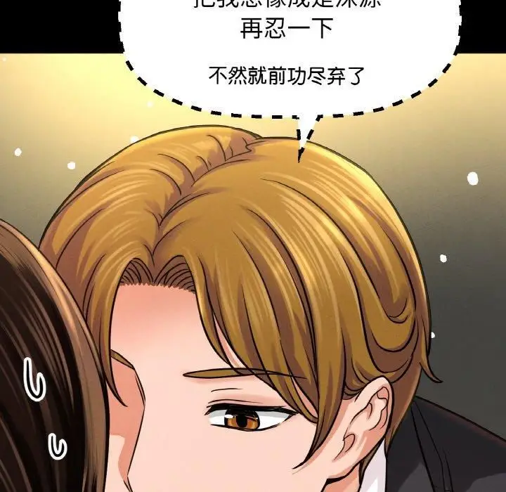 漫画《我的女王》第46话第183张图