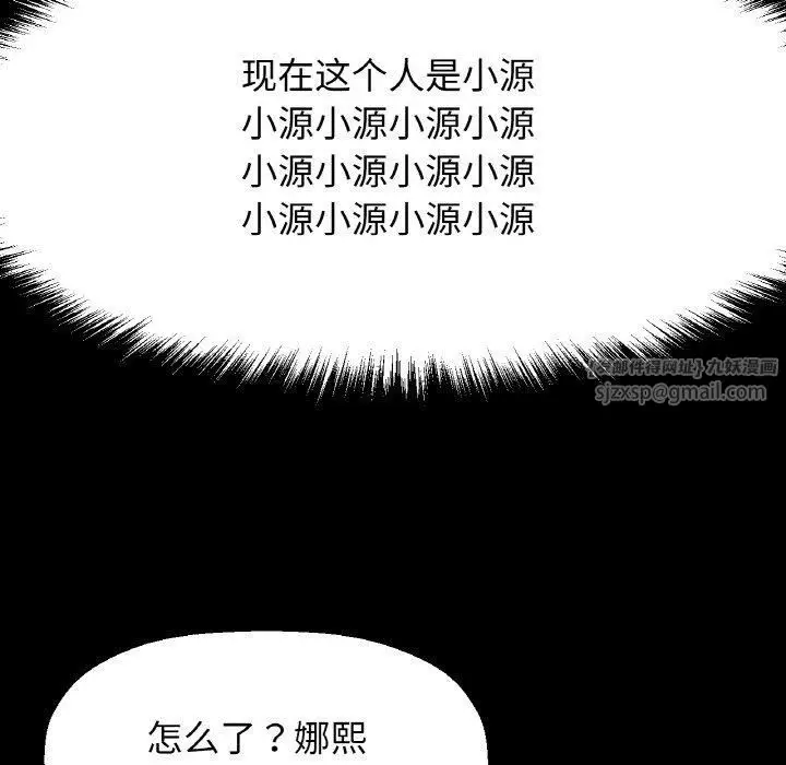 漫画《我的女王》第46话第192张图