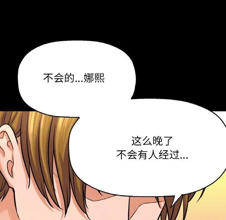漫画《我的女王》第46话第195张图