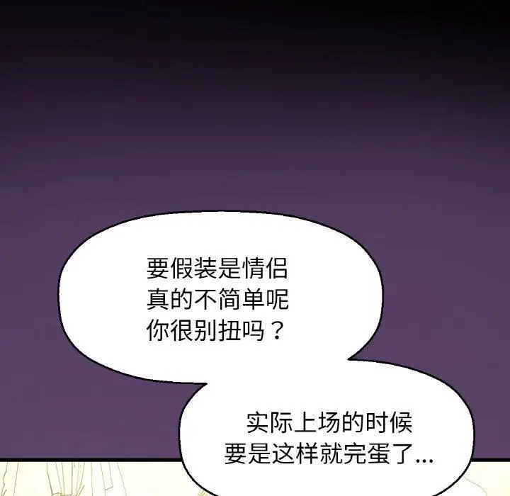 漫画《我的女王》第46话第218张图
