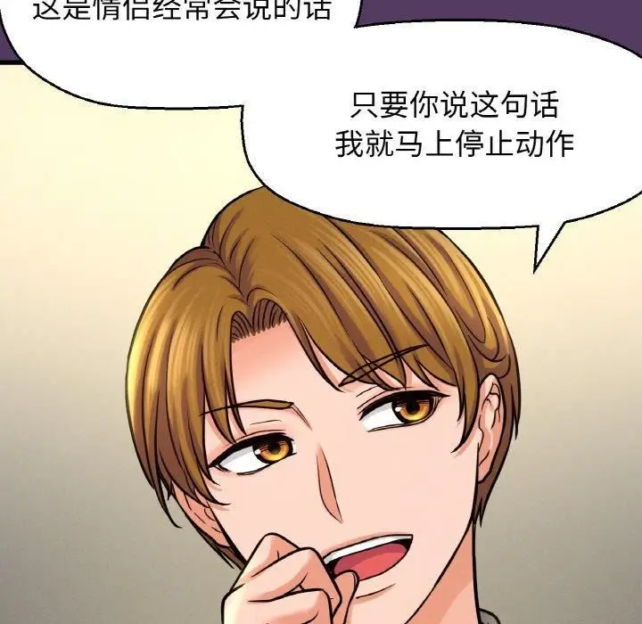 漫画《我的女王》第46话第221张图