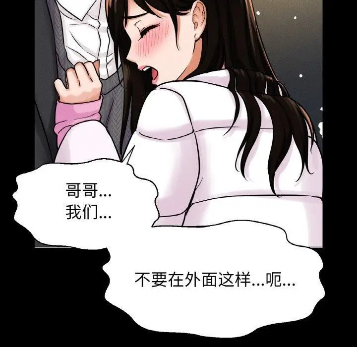 漫画《我的女王》第46话第226张图