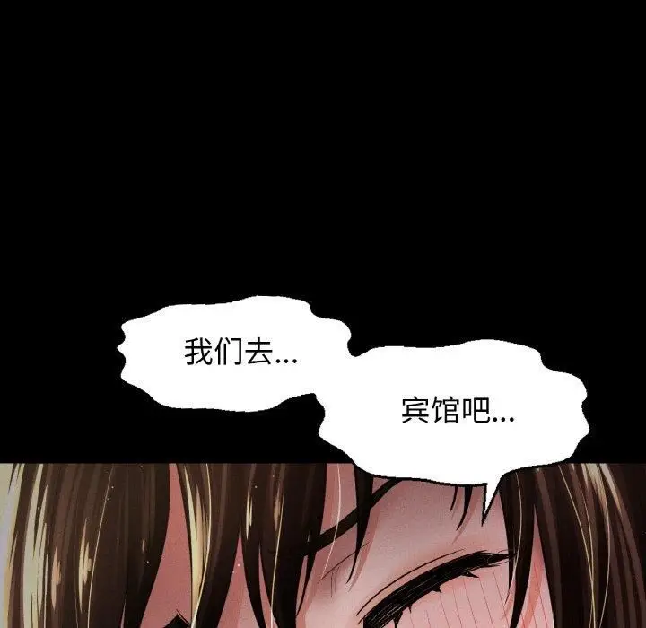 漫画《我的女王》第46话第227张图