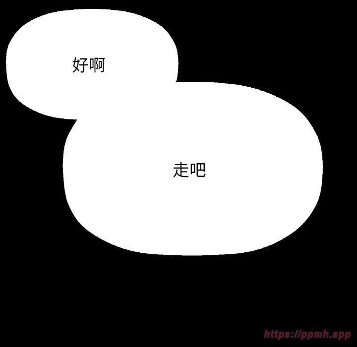 漫画《我的女王》第46话第230张图