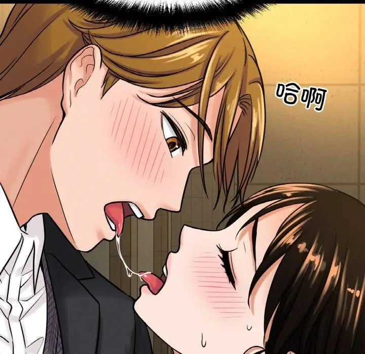 漫画《我的女王》第46话第242张图