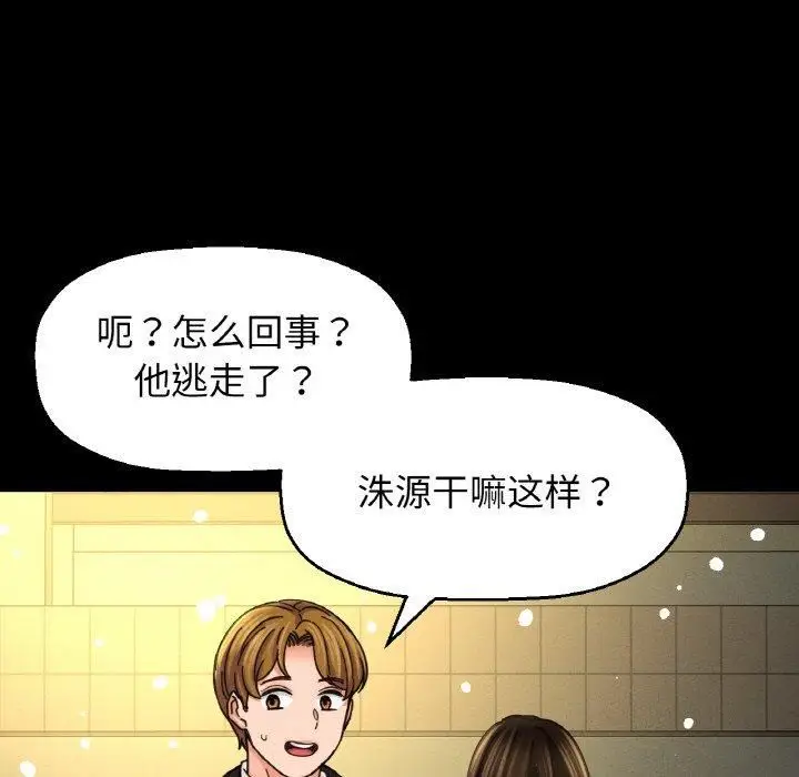 漫画《我的女王》第46话第274张图
