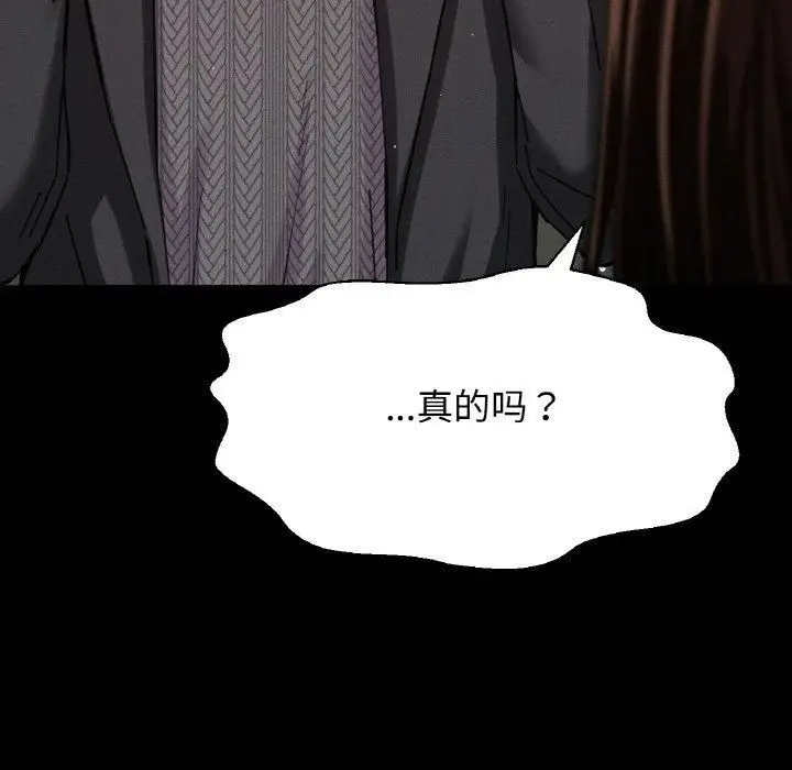 漫画《我的女王》第46话第278张图