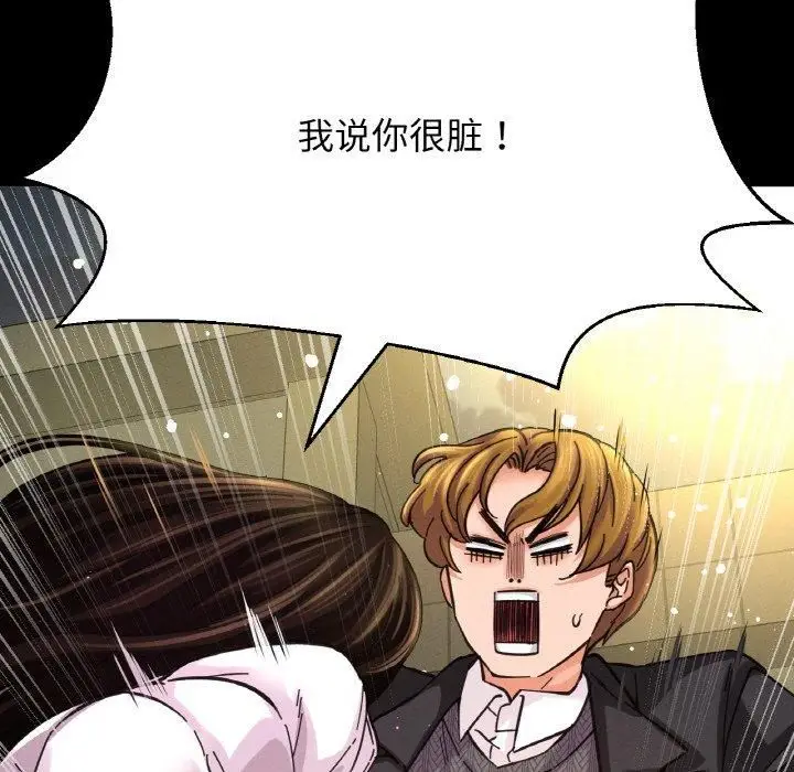 漫画《我的女王》第46话第293张图