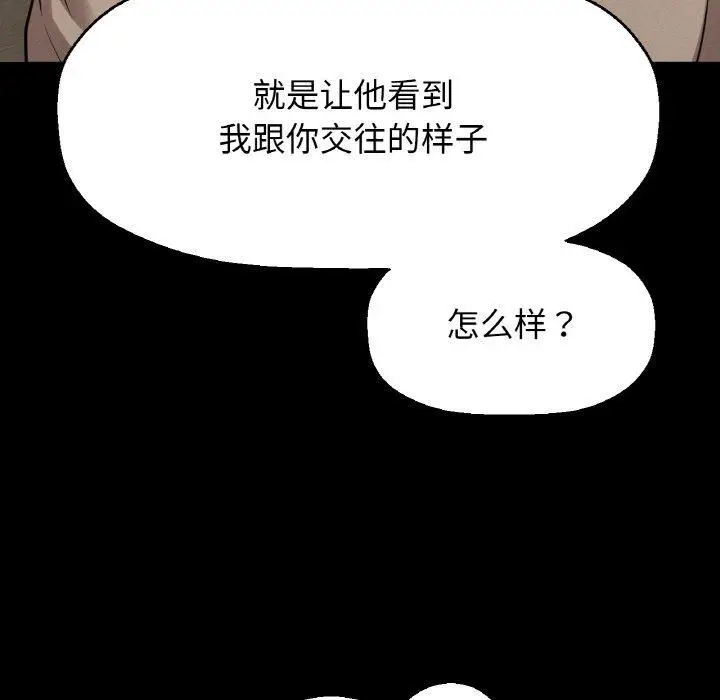 漫画《我的女王》第46话第31张图