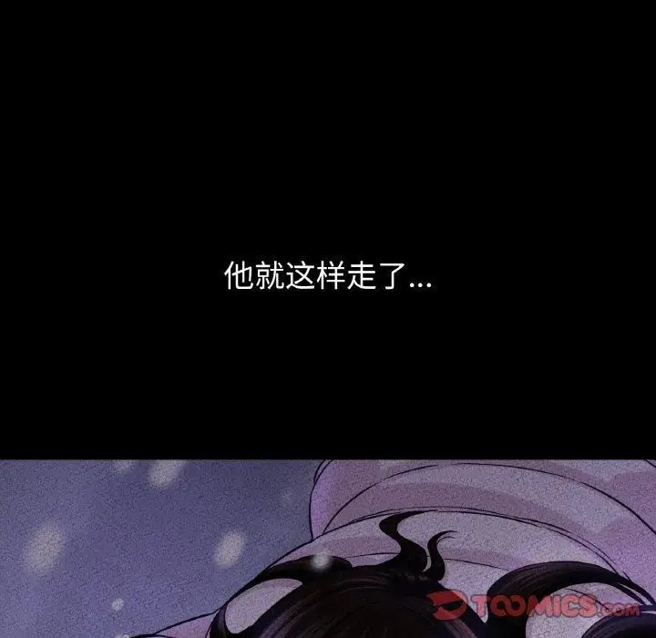 漫画《我的女王》第46话第312张图