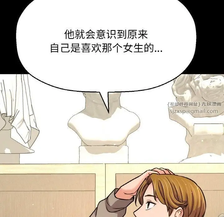 漫画《我的女王》第46话第43张图