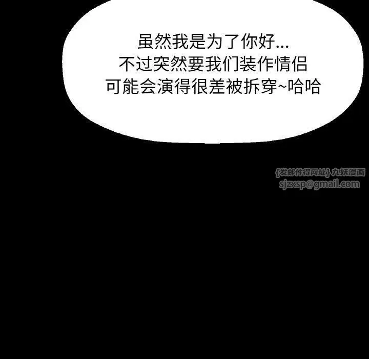 漫画《我的女王》第46话第48张图
