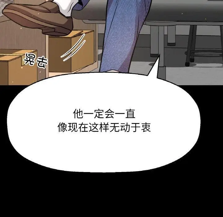 漫画《我的女王》第46话第59张图