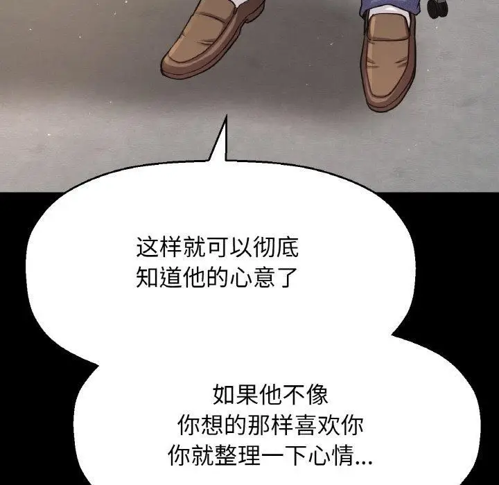 漫画《我的女王》第46话第64张图