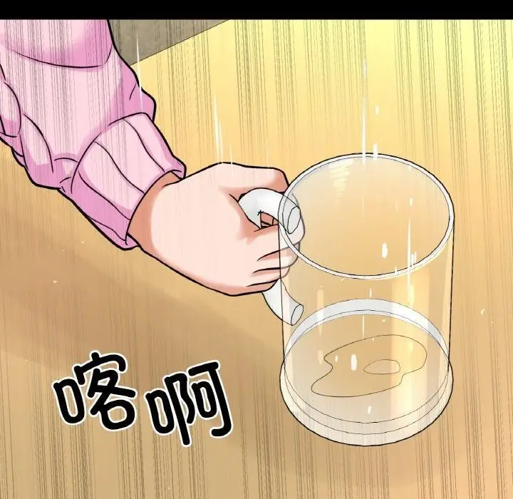 漫画《我的女王》第46话第87张图