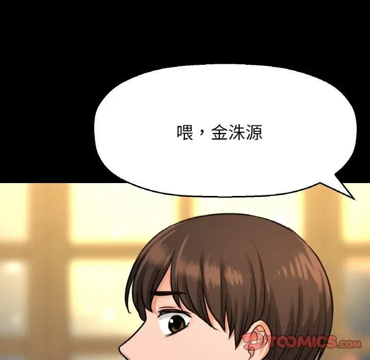 漫画《我的女王》第46话第96张图