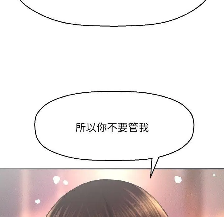漫画《我的女王》第49话第102张图