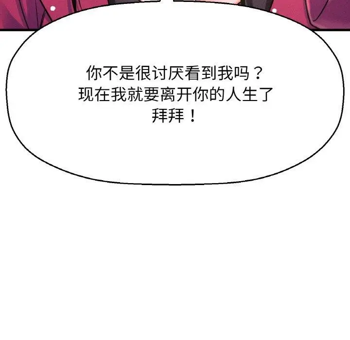 漫画《我的女王》第49话第104张图