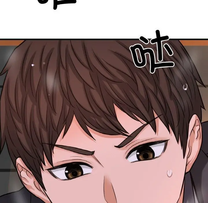 漫画《我的女王》第49话第11张图