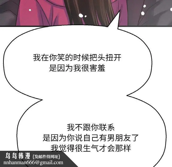 漫画《我的女王》第49话第119张图