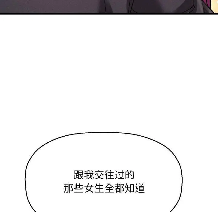 漫画《我的女王》第49话第126张图