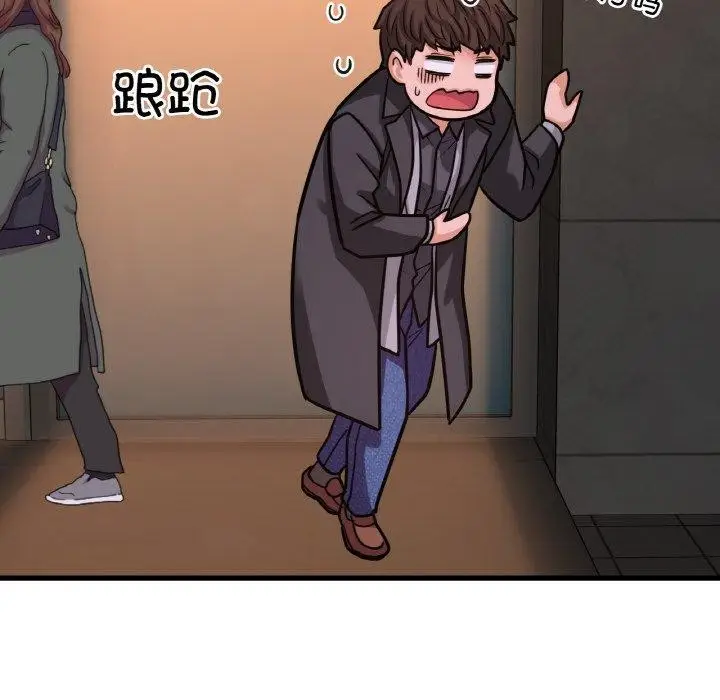 漫画《我的女王》第49话第14张图